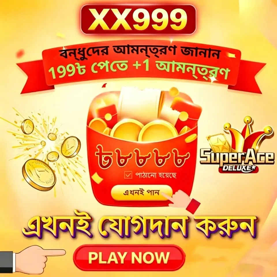 xx999 লগইন - xx999 অফিসিয়াল